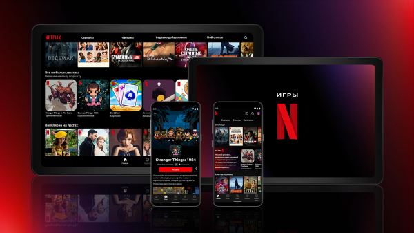 Для подписчиков Netflix стал доступен игровой раздел - в списке пока только пять мобильных игр