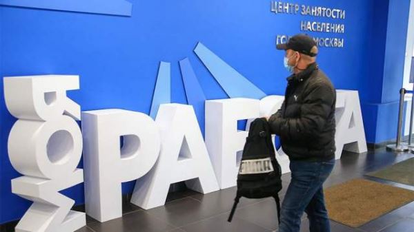 В России модернизируют службу занятости населения